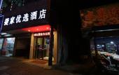 Туры в отель Shanghai Jiejia Preferred Hotel Туры в отель Shanghai Jiejia Preferred Hotel