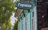 Туры в отель Gornitsa Hotel Туры в отель Gornitsa Hotel
