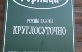 Туры в отель Gornitsa Hotel Туры в отель Gornitsa Hotel