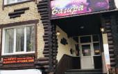 Туры в отель Bagira Туры в отель Bagira