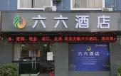 Туры в отель Shenzhen Liuliu Hotel (Shiyan Bus Station) Туры в отель Shenzhen Liuliu Hotel (Shiyan Bus Station)
