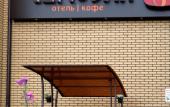 Туры в отель Chemodan Hotel Туры в отель Chemodan Hotel