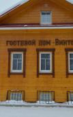 Туры в отель Gostiny Dvor Viktoriya Mini-Hotel Туры в отель Gostiny Dvor Viktoriya Mini-Hotel