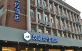Туры в отель Hanting Premium Hotel Shanghai Oriental Pearl Tower Туры в отель Hanting Premium Hotel Shanghai Oriental Pearl Tower