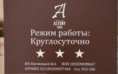Туры в отель AstorySoul Hotel Туры в отель AstorySoul Hotel