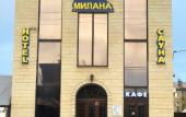 Туры в отель Milana Guest House Туры в отель Milana Guest House