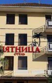Туры в отель Hotel Pyatnitsa Туры в отель Hotel Pyatnitsa
