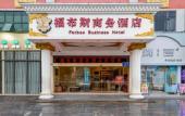 Туры в отель Forbes Business Hotel (Shenzhen Dalang Commercial Center) Туры в отель Forbes Business Hotel (Shenzhen Dalang Commercial Center)