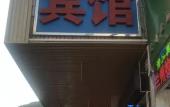 Туры в отель Shenzhen Dameisha Haibin Hotel Туры в отель Shenzhen Dameisha Haibin Hotel