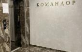 Туры в отель Flat v Zhk Biznes-Klassa Komandor Туры в отель Flat v Zhk Biznes-Klassa Komandor