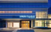 Туры в отель Fairfield By Marriott Shenzhen Bao'An Туры в отель Fairfield By Marriott Shenzhen Bao'An
