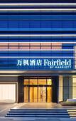 Туры в отель Fairfield By Marriott Shenzhen Bao'An Туры в отель Fairfield By Marriott Shenzhen Bao'An