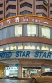 Туры в отель Yizhi Hotel Changgang Metro Station - Free Shuttle Bus during Canton Fair Туры в отель Yizhi Hotel Changgang Metro Station - Free Shuttle Bus during Canton Fair
