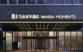 Туры в отель Wanda MOMENTS Beijing Dongba Hotel Туры в отель Wanda MOMENTS Beijing Dongba Hotel