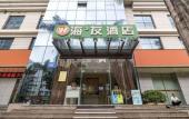 Туры в отель Haizhiyou Hotel Туры в отель Haizhiyou Hotel