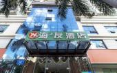 Туры в отель Haizhiyou Hotel Туры в отель Haizhiyou Hotel