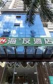 Туры в отель Haizhiyou Hotel Туры в отель Haizhiyou Hotel