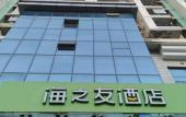 Туры в отель Haizhiyou Hotel Туры в отель Haizhiyou Hotel