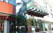Туры в отель Haizhiyou Hotel Туры в отель Haizhiyou Hotel