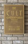 Туры в отель Boutique hotel The Cult Туры в отель Boutique hotel The Cult