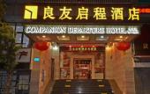Туры в отель Companion Departure Hotel Туры в отель Companion Departure Hotel