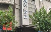 Туры в отель Jinglai Hotel · Preferred - Shanghai Railway Station Changshou Road Branch Туры в отель Jinglai Hotel · Preferred - Shanghai Railway Station Changshou Road Branch