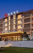 Туры в отель Radisson RED Beihai Weizhou Island Туры в отель Radisson RED Beihai Weizhou Island