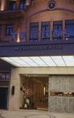 Туры в отель Mehood Lestie Hotel (Shanghai Jiaotong University Dongchuan Road) Туры в отель Mehood Lestie Hotel (Shanghai Jiaotong University Dongchuan Road)