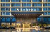 Туры в отель Rezen Longuu Hotel (Guangzhou Baiyun Airport Cultural Tourism City) Туры в отель Rezen Longuu Hotel (Guangzhou Baiyun Airport Cultural Tourism City)