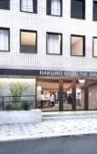 Туры в отель Rakuro Kyoto Туры в отель Rakuro Kyoto