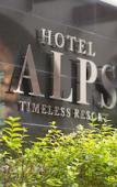 Туры в отель Hotel Alps Туры в отель Hotel Alps