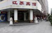 Туры в отель Jiangsu Hotel Туры в отель Jiangsu Hotel