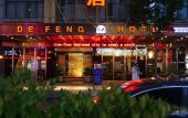 Туры в отель love·Defeng hotel Туры в отель love·Defeng hotel