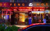 Туры в отель love·Defeng hotel Туры в отель love·Defeng hotel