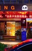 Туры в отель love·Defeng hotel Туры в отель love·Defeng hotel