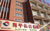 Туры в отель Xana Hotelle (Beijing Changping Metro Station, Gulou South Street) Туры в отель Xana Hotelle (Beijing Changping Metro Station, Gulou South Street)
