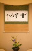 Туры в отель Honjin Hiranoya Kachoan Туры в отель Honjin Hiranoya Kachoan