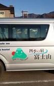 Туры в отель Shiki No Yado Mt Fuji Туры в отель Shiki No Yado Mt Fuji