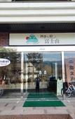 Туры в отель Shiki No Yado Mt Fuji Туры в отель Shiki No Yado Mt Fuji