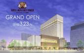 Туры в отель Hotel Monterey Himeji Туры в отель Hotel Monterey Himeji