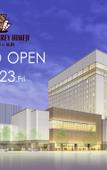 Туры в отель Hotel Monterey Himeji Туры в отель Hotel Monterey Himeji
