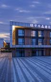 Туры в отель Orange Crystal Shanghai Baoshan Dachang University Туры в отель Orange Crystal Shanghai Baoshan Dachang University