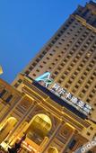 Туры в отель Arcadia International Hotel Туры в отель Arcadia International Hotel