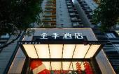 Туры в отель JI Hotel (Canton Tower) Туры в отель JI Hotel (Canton Tower)