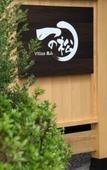 Туры в отель Ichinomatsu Japanese Modern Hotel Туры в отель Ichinomatsu Japanese Modern Hotel