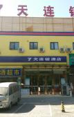 Туры в отель 7Days Inn Chain Hotel (Beijing South Railway Station South Square Yangqiao) Туры в отель 7Days Inn Chain Hotel (Beijing South Railway Station South Square Yangqiao)