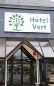 Туры в отель Hotel Vert Туры в отель Hotel Vert