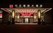 Туры в отель Founder International Hotel Туры в отель Founder International Hotel
