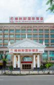 Туры в отель Vienna International Hotel (Guangzhou Jiaokou Metro Station) Туры в отель Vienna International Hotel (Guangzhou Jiaokou Metro Station)