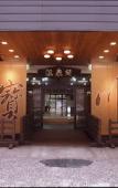 Туры в отель Takaragawa Onsen Osenkaku Туры в отель Takaragawa Onsen Osenkaku